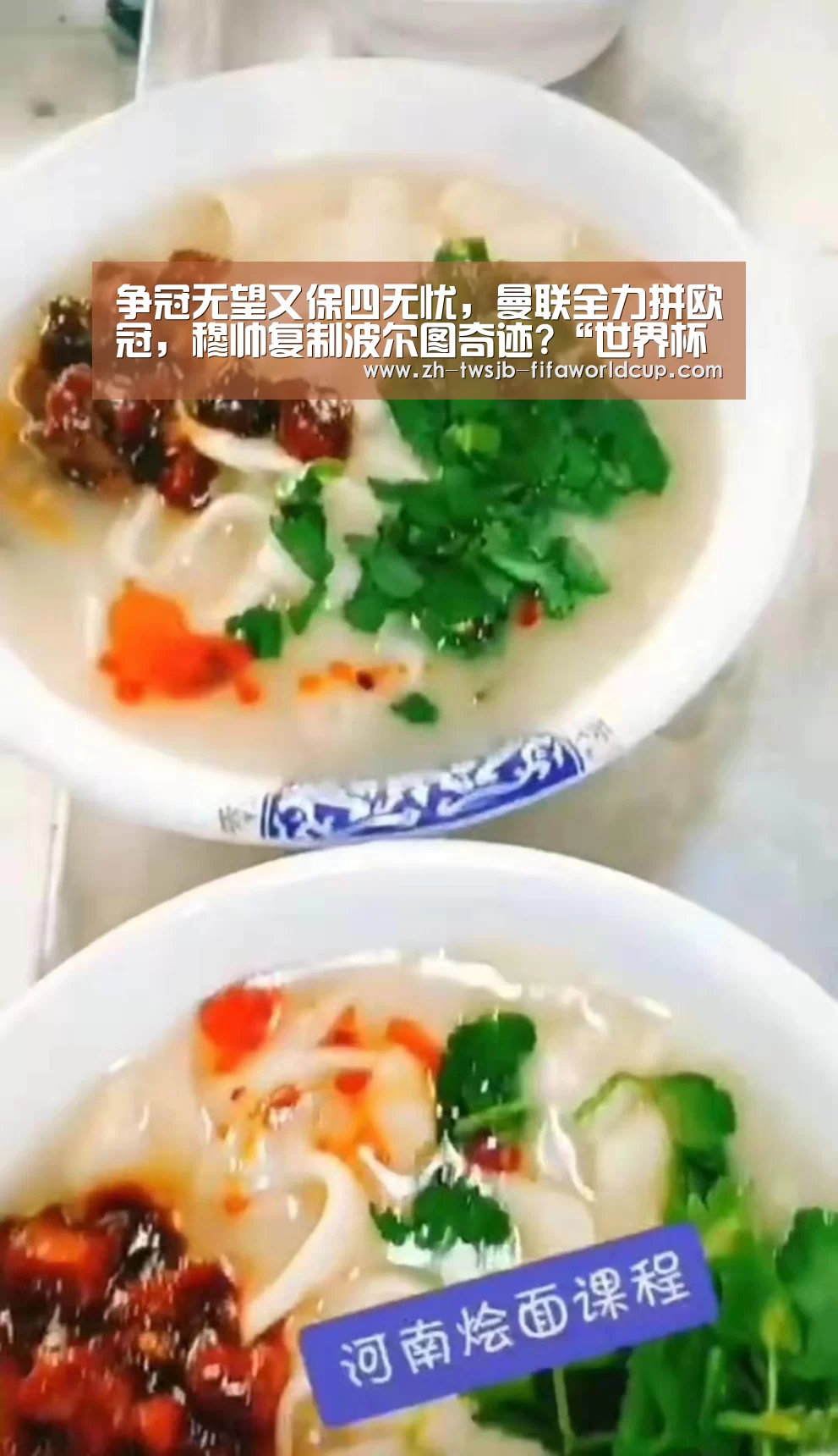 争冠无望又保四无忧，曼联全力拼欧冠，穆帅复制波尔图奇迹?“世界杯下注平台”