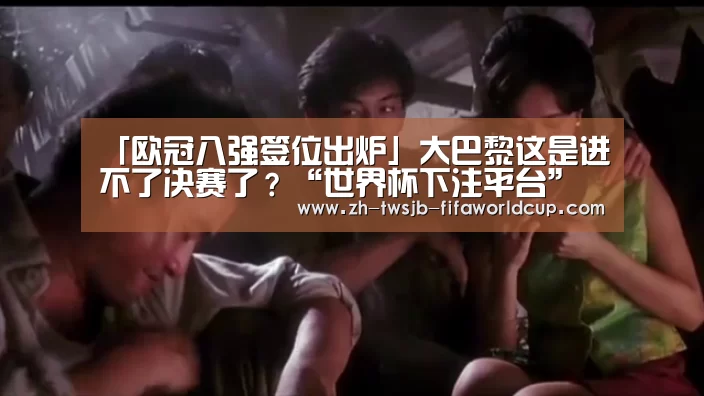 世界杯投注网