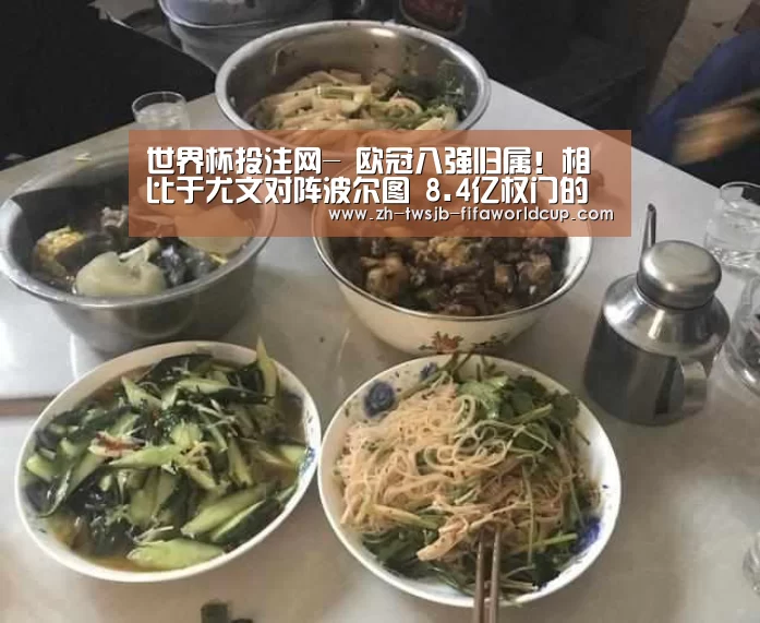世界杯下注平台