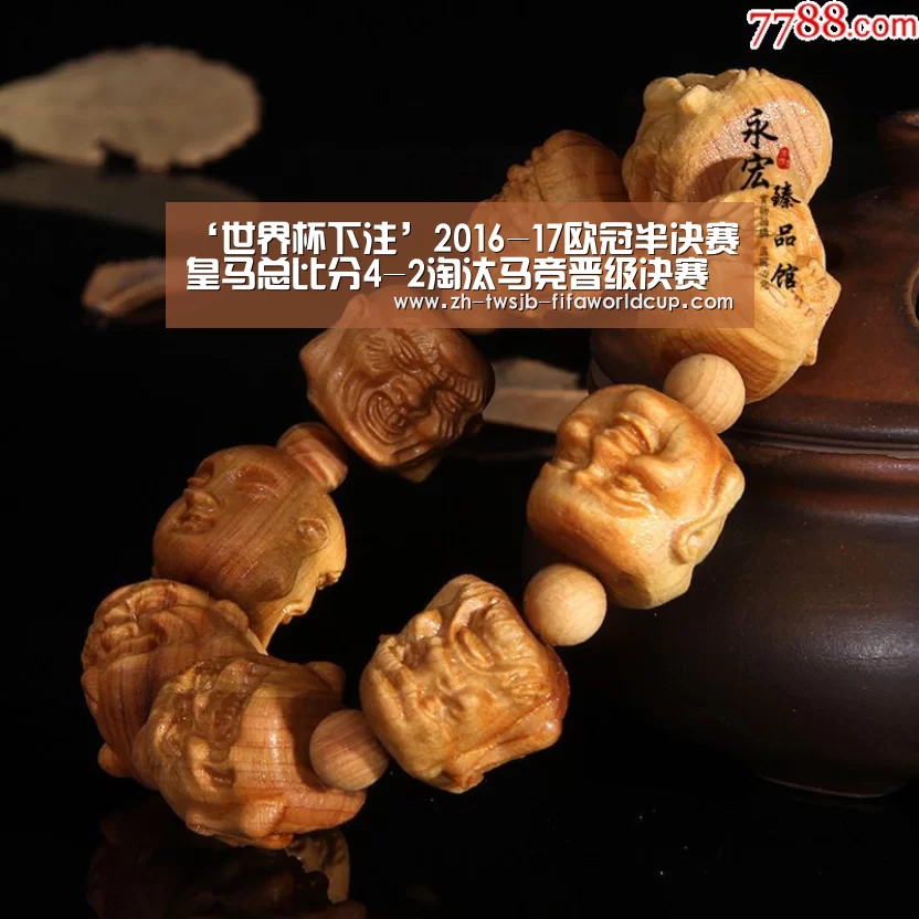 ‘世界杯下注’2016-17欧冠半决赛皇马总比分4-2淘汰马竞晋级决赛(图1) 世界杯投注网