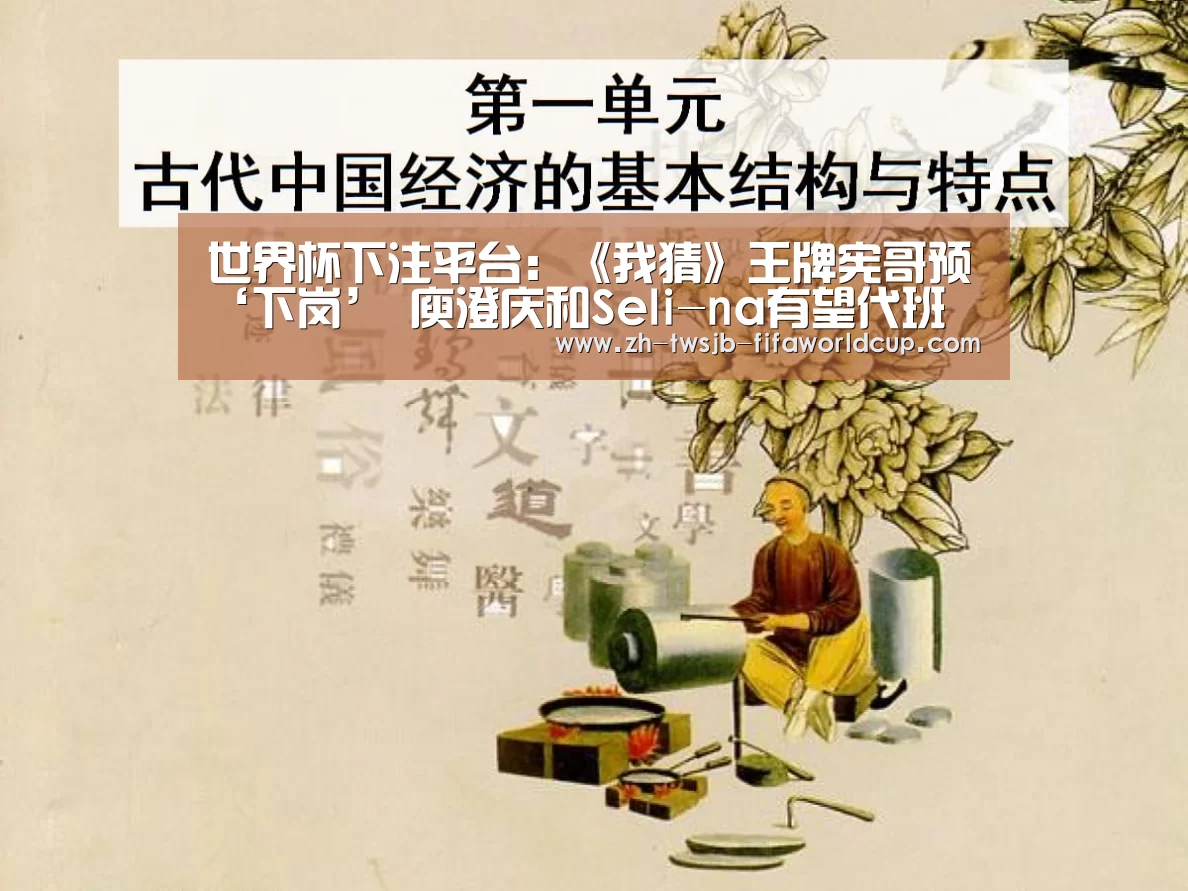 世界杯下注