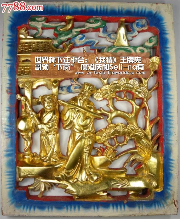 世界杯投注网