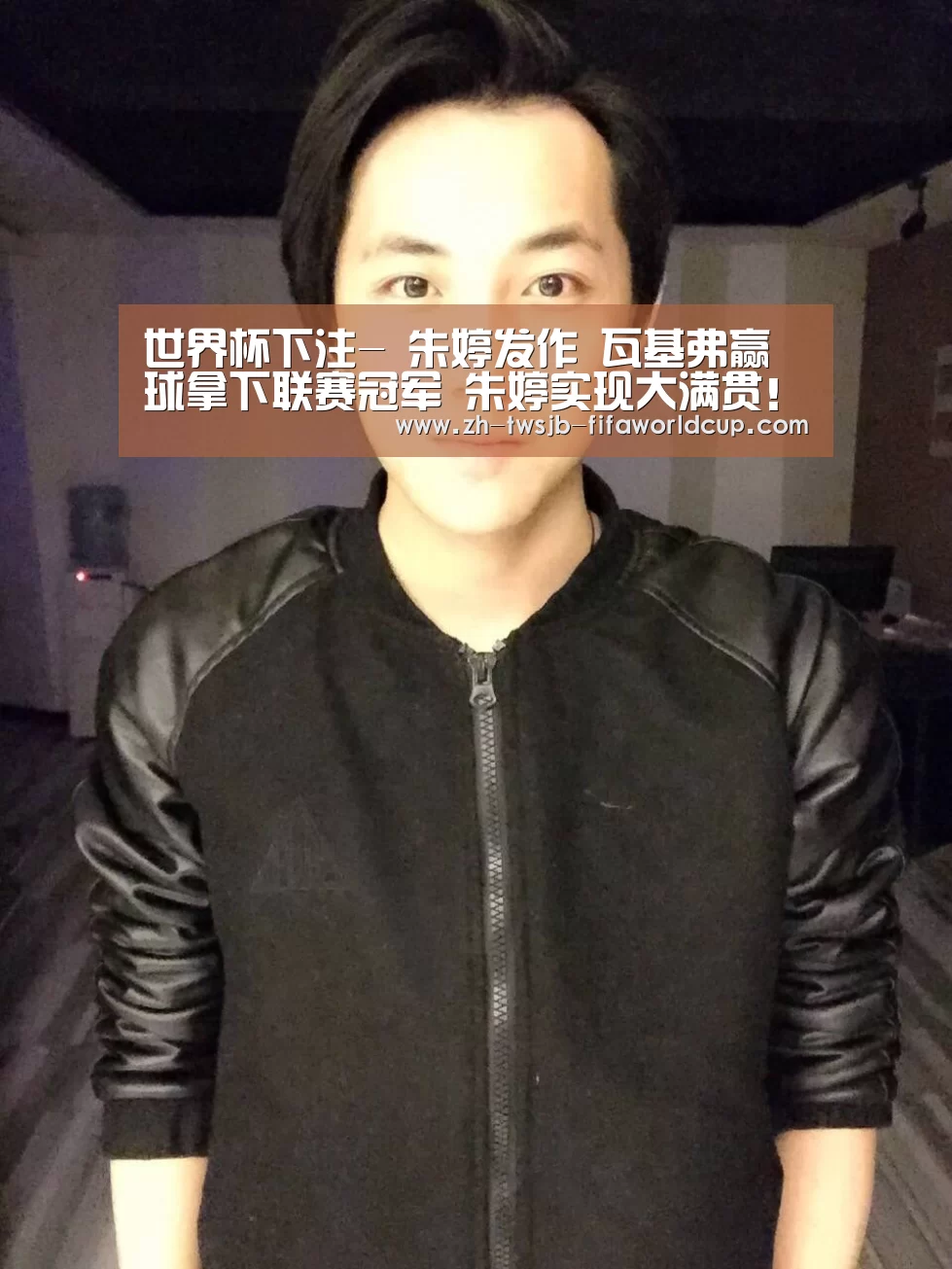 世界杯下注